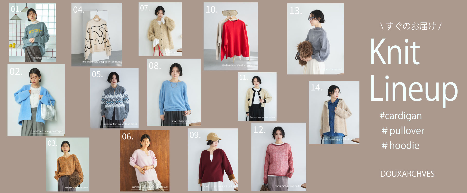 【すぐのお届け！】Knit Lineup
